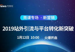 Hai360与跨境电商雨果网的探索